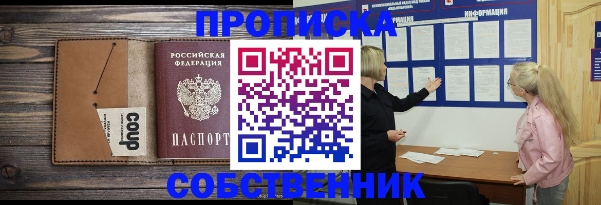 временная регистрация адрес в Калачинске